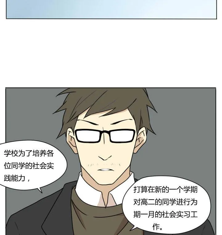 第94话 开学！ 第19页