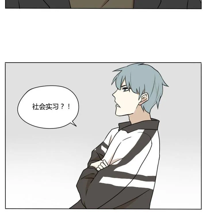 第94话 开学！ 第20页