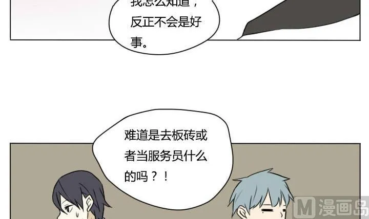 第95话 又遇深铭 第3页
