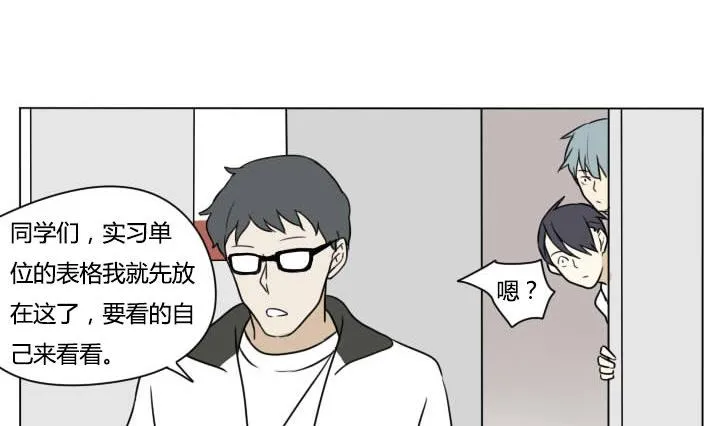 第95话 又遇深铭 第5页
