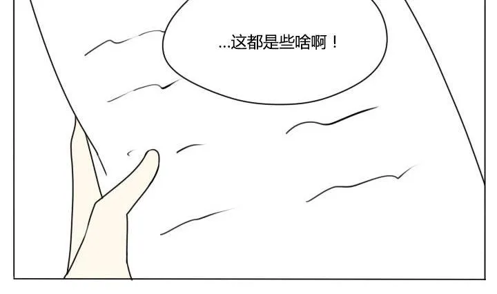第95话 又遇深铭 第7页