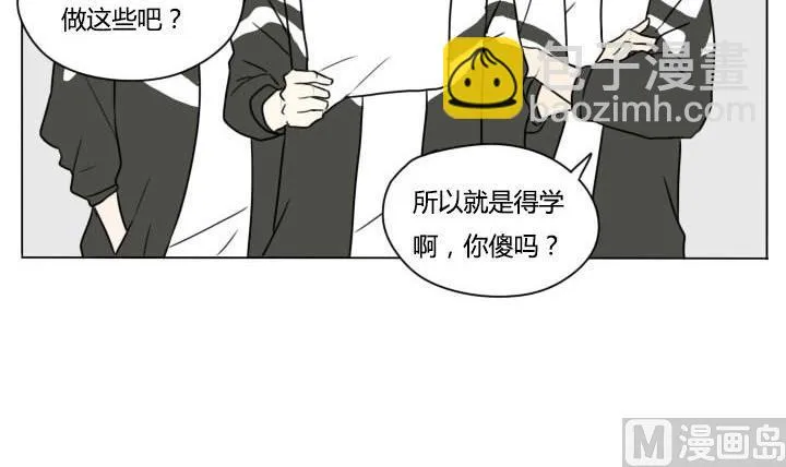 第95话 又遇深铭 第9页