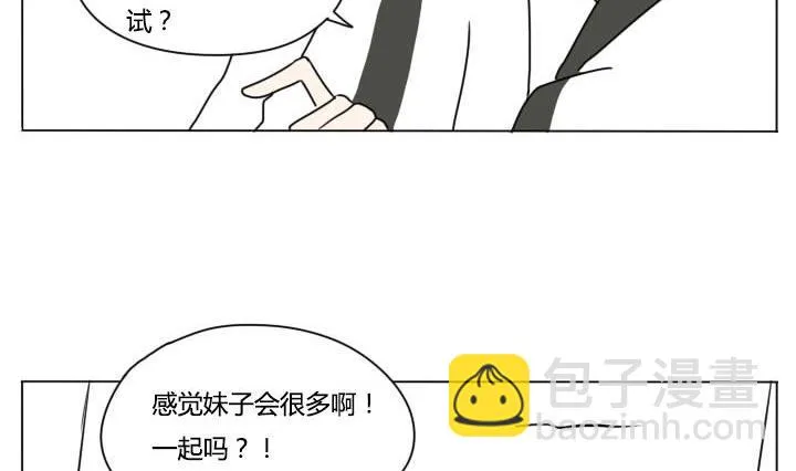 第95话 又遇深铭 第11页
