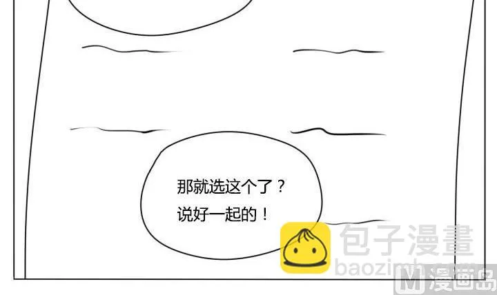 第95话 又遇深铭 第12页