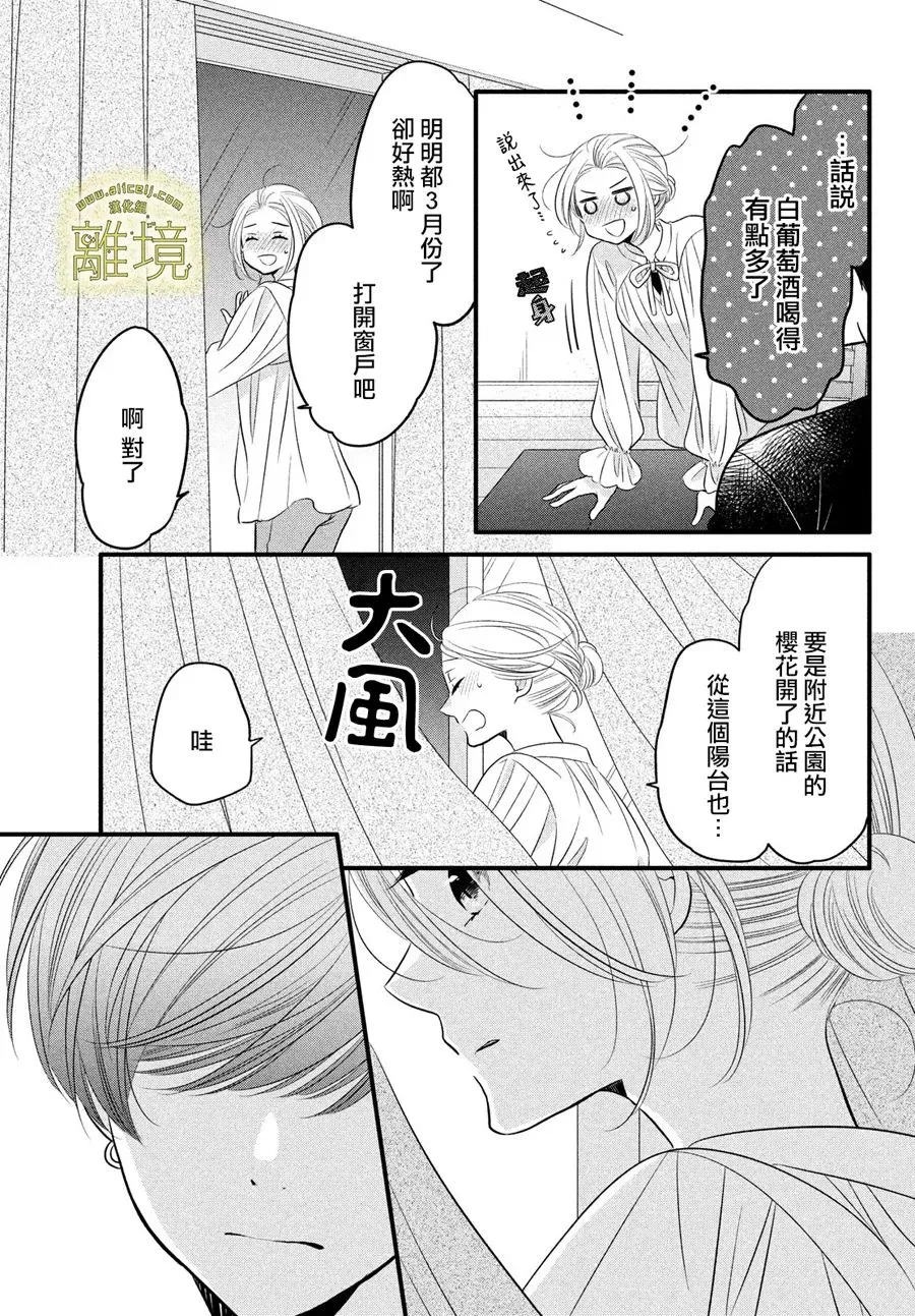 第10话 第21页