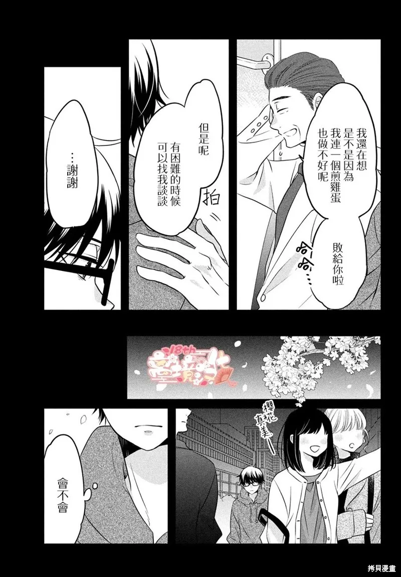 第16话 第16页