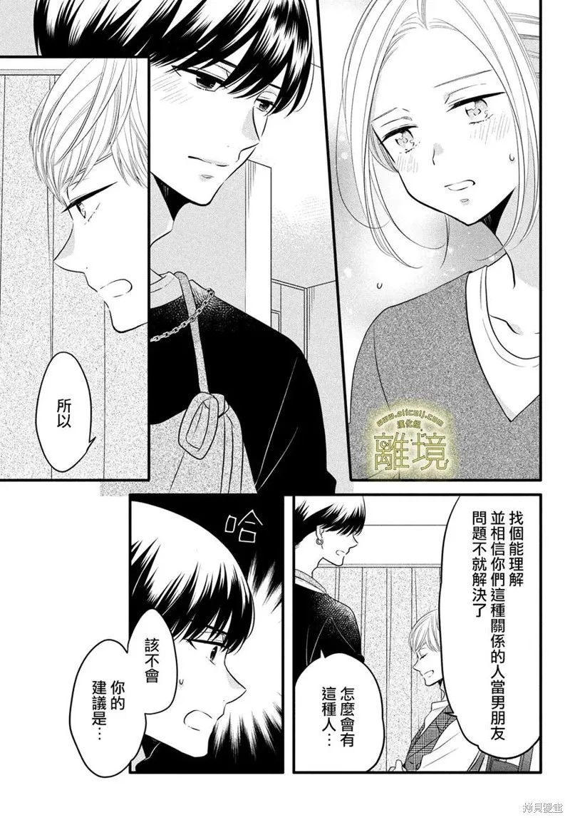 第18话 第10页