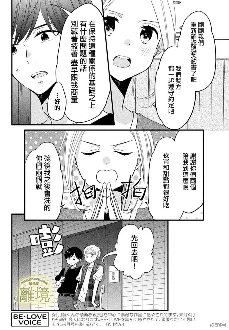 第18话 第17页