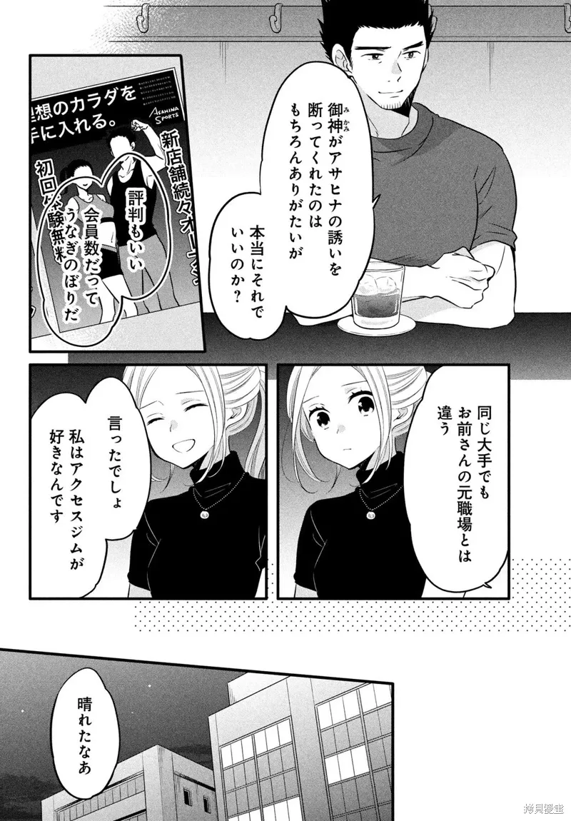 第27话 第6页