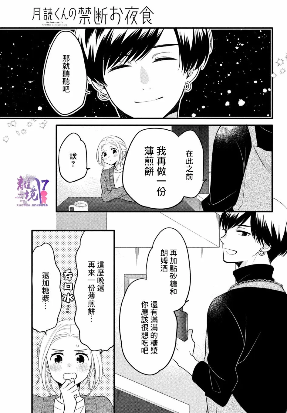 第03话 第23页