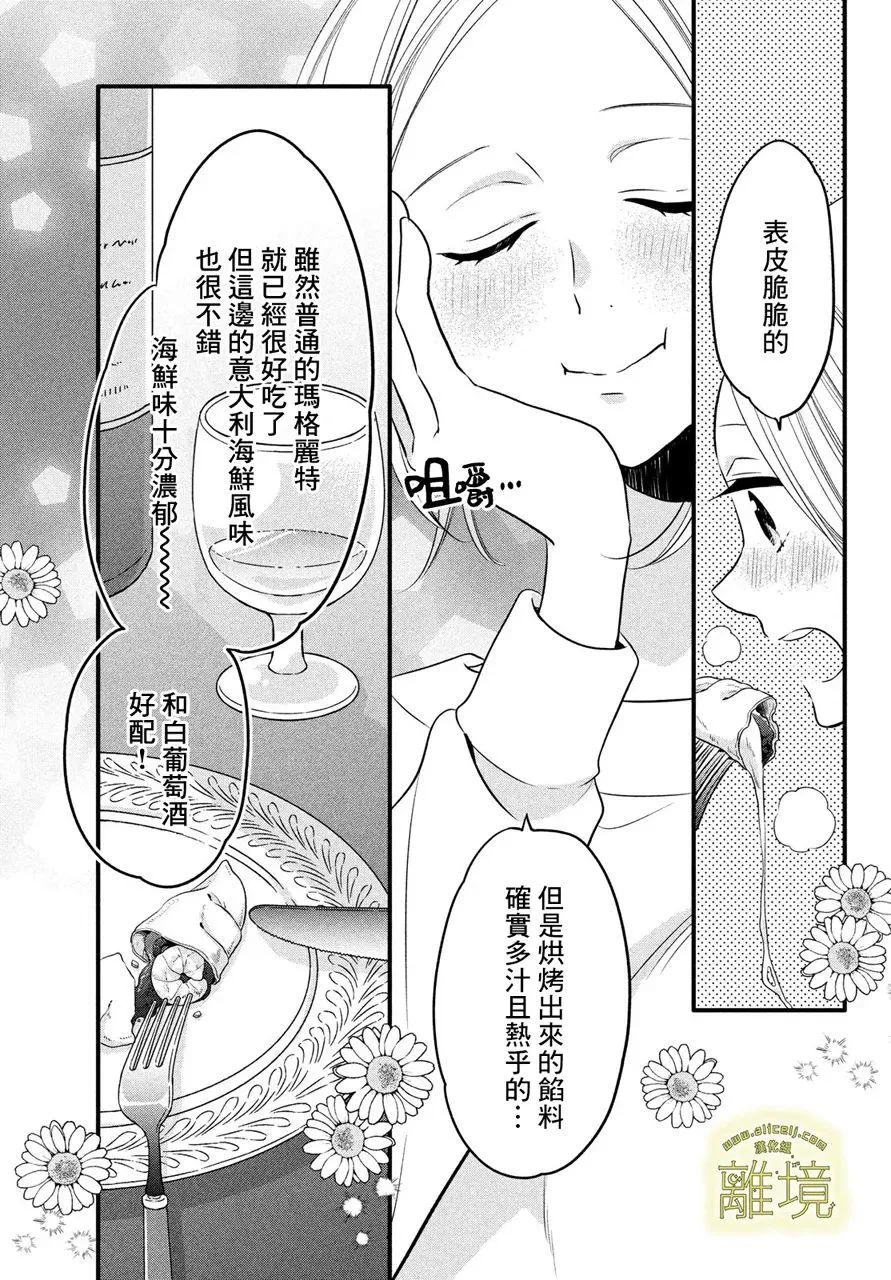 第06话 第19页