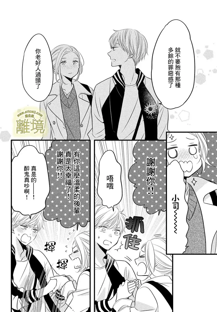 第07话 第9页