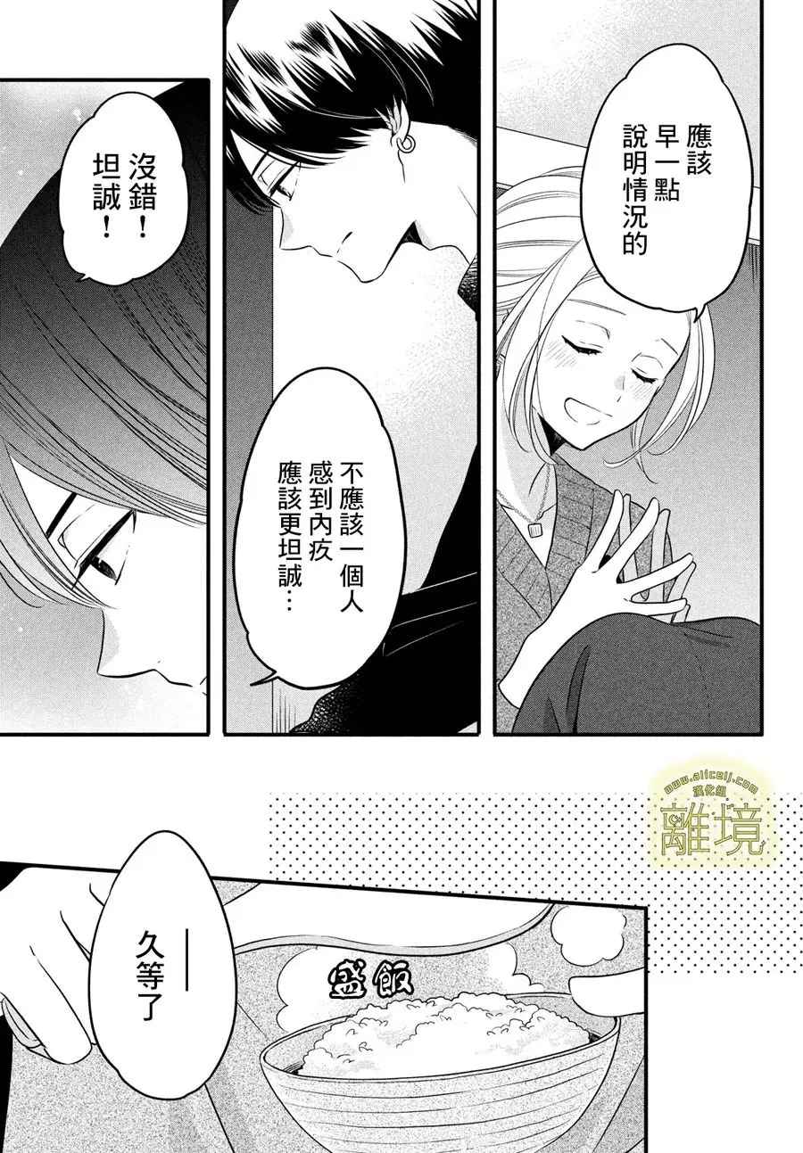 第07话 第16页
