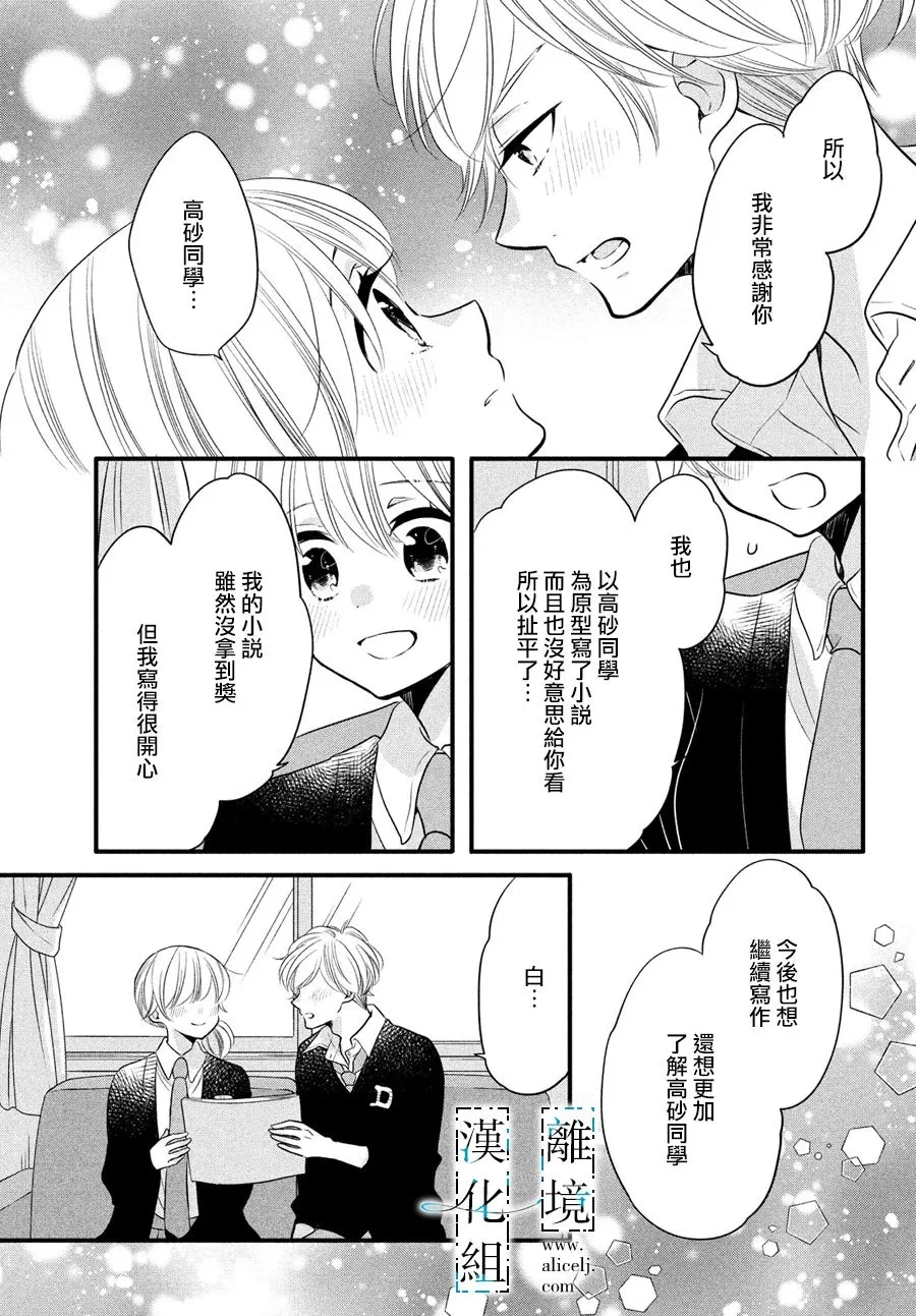 第30话 第22页