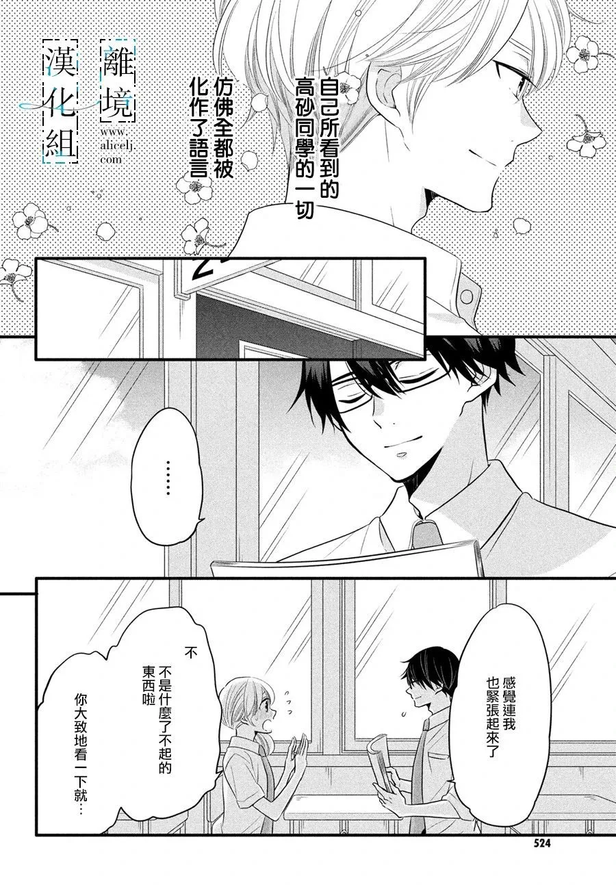 第19话 第12页