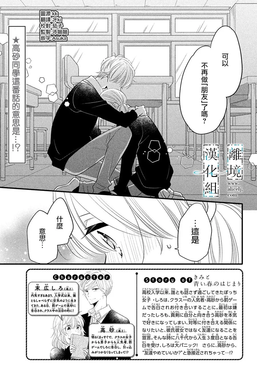 第17话 第3页
