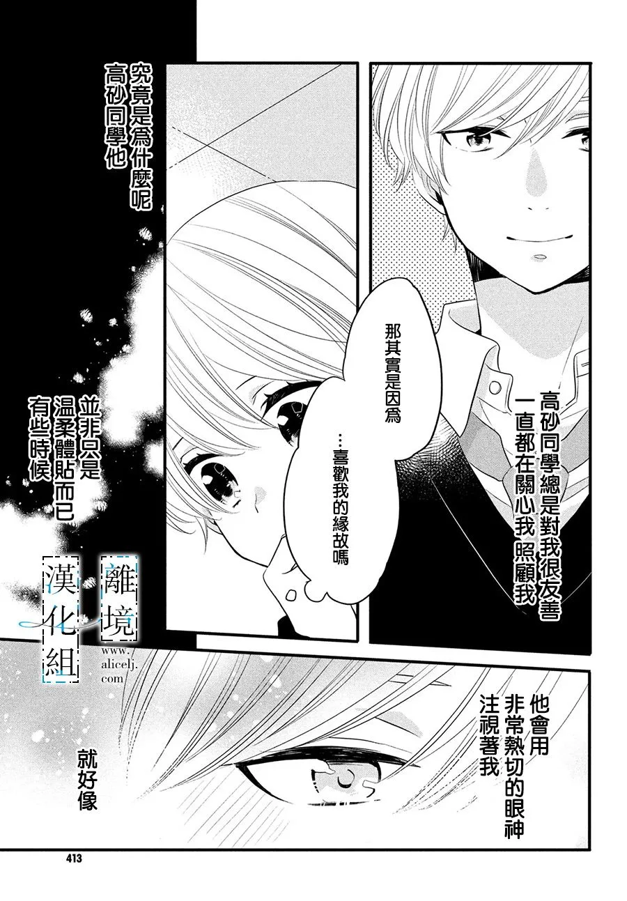 第17话 第9页