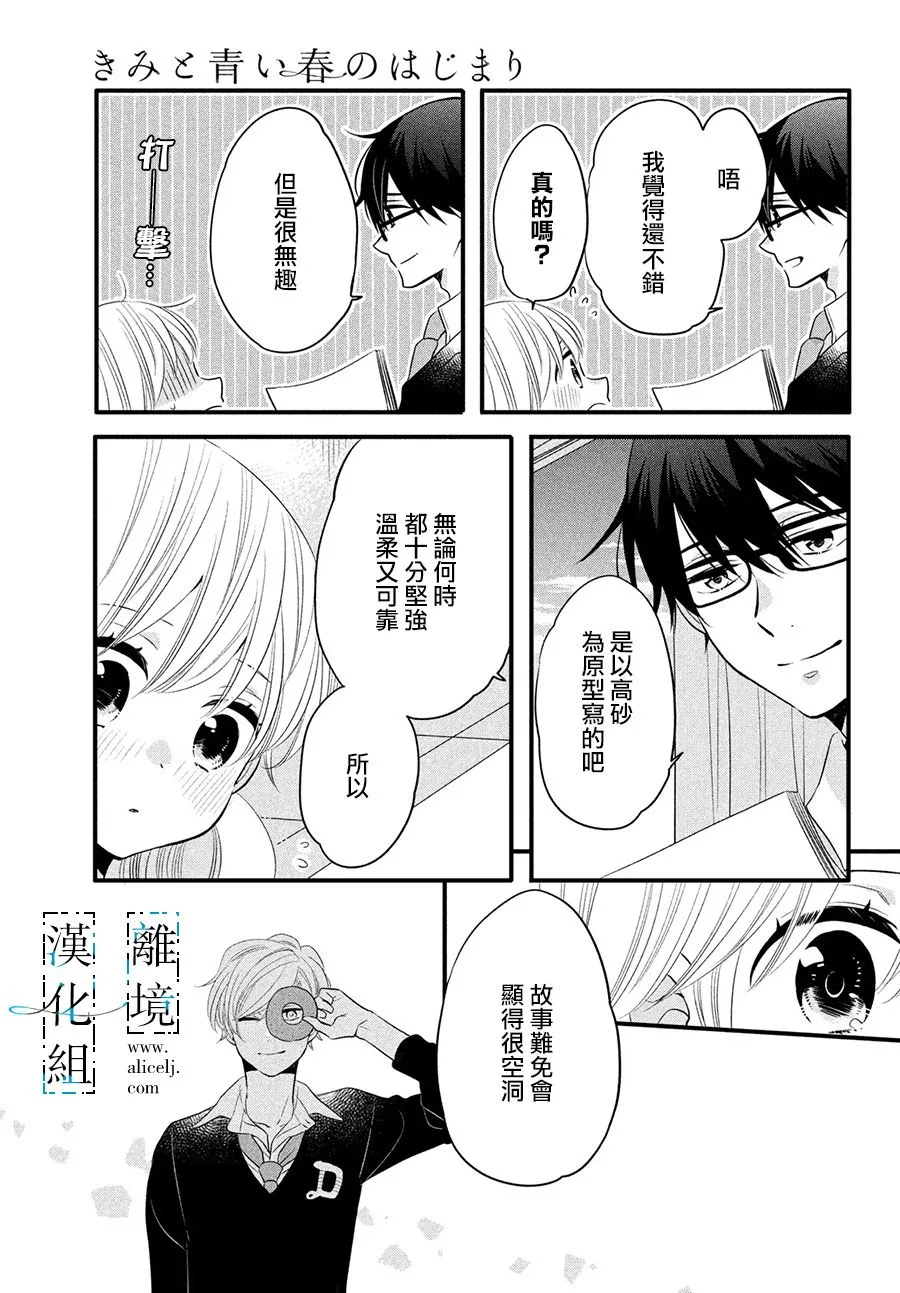 第17话 第13页