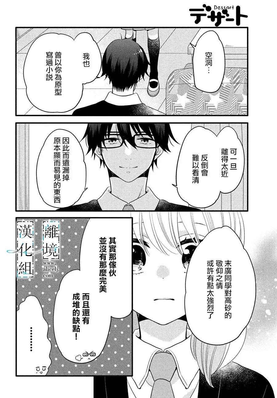 第17话 第14页