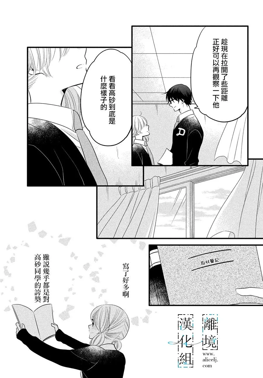 第17话 第15页
