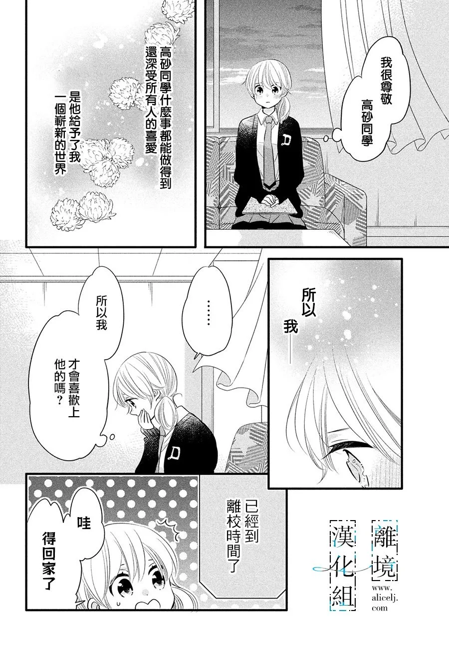 第17话 第16页