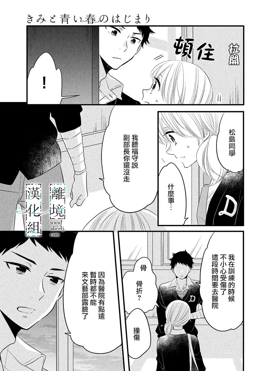 第17话 第17页