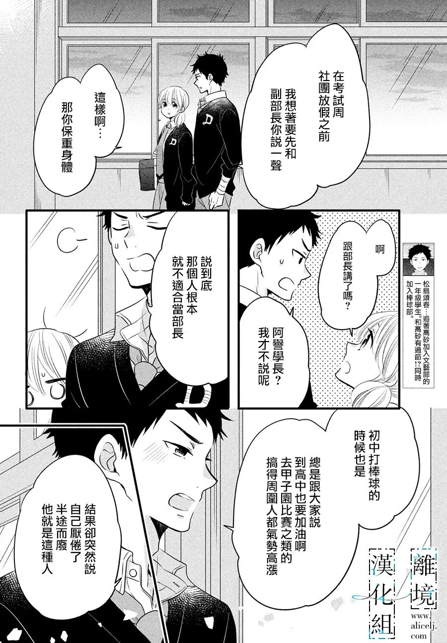 第17话 第18页