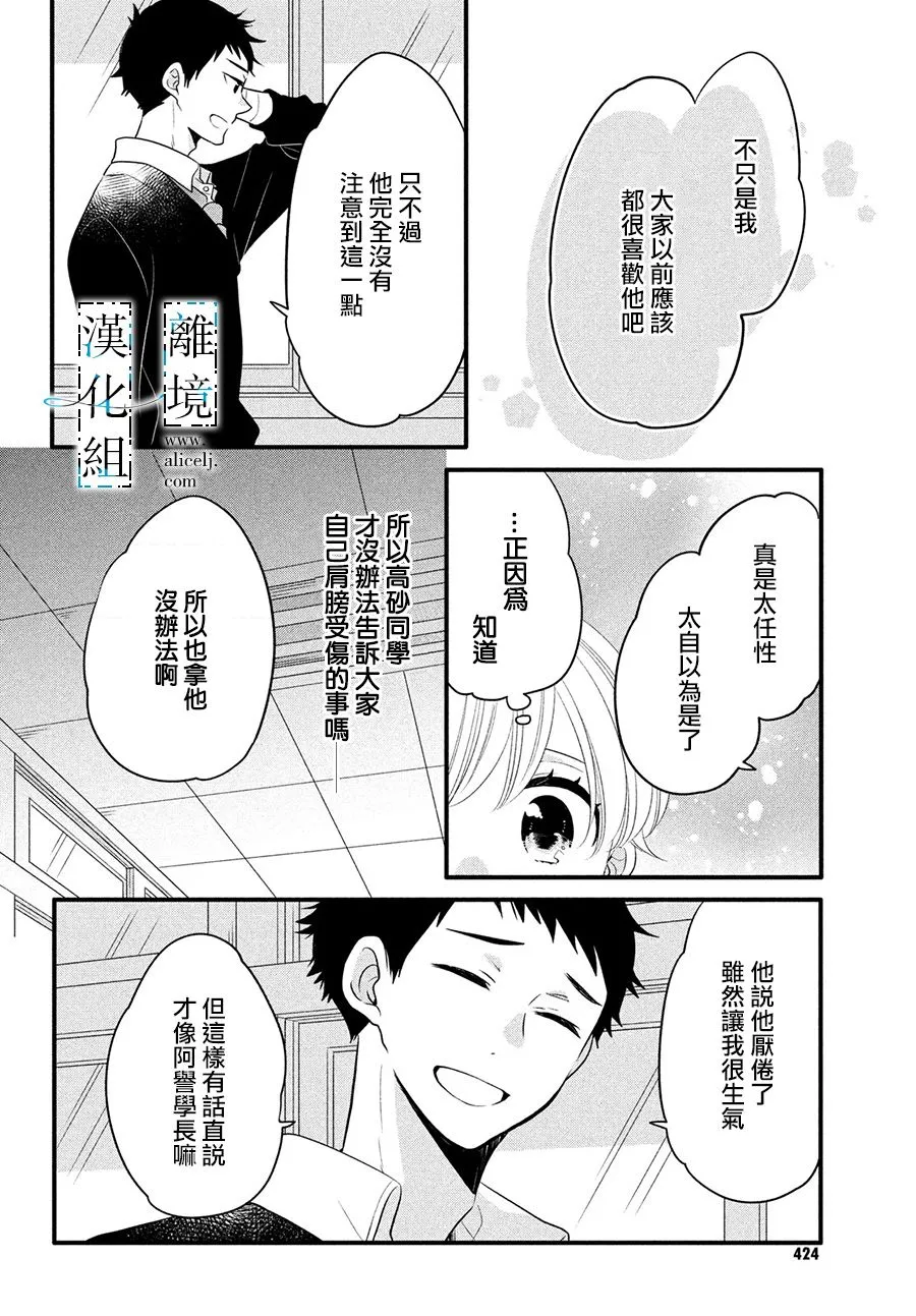 第17话 第20页