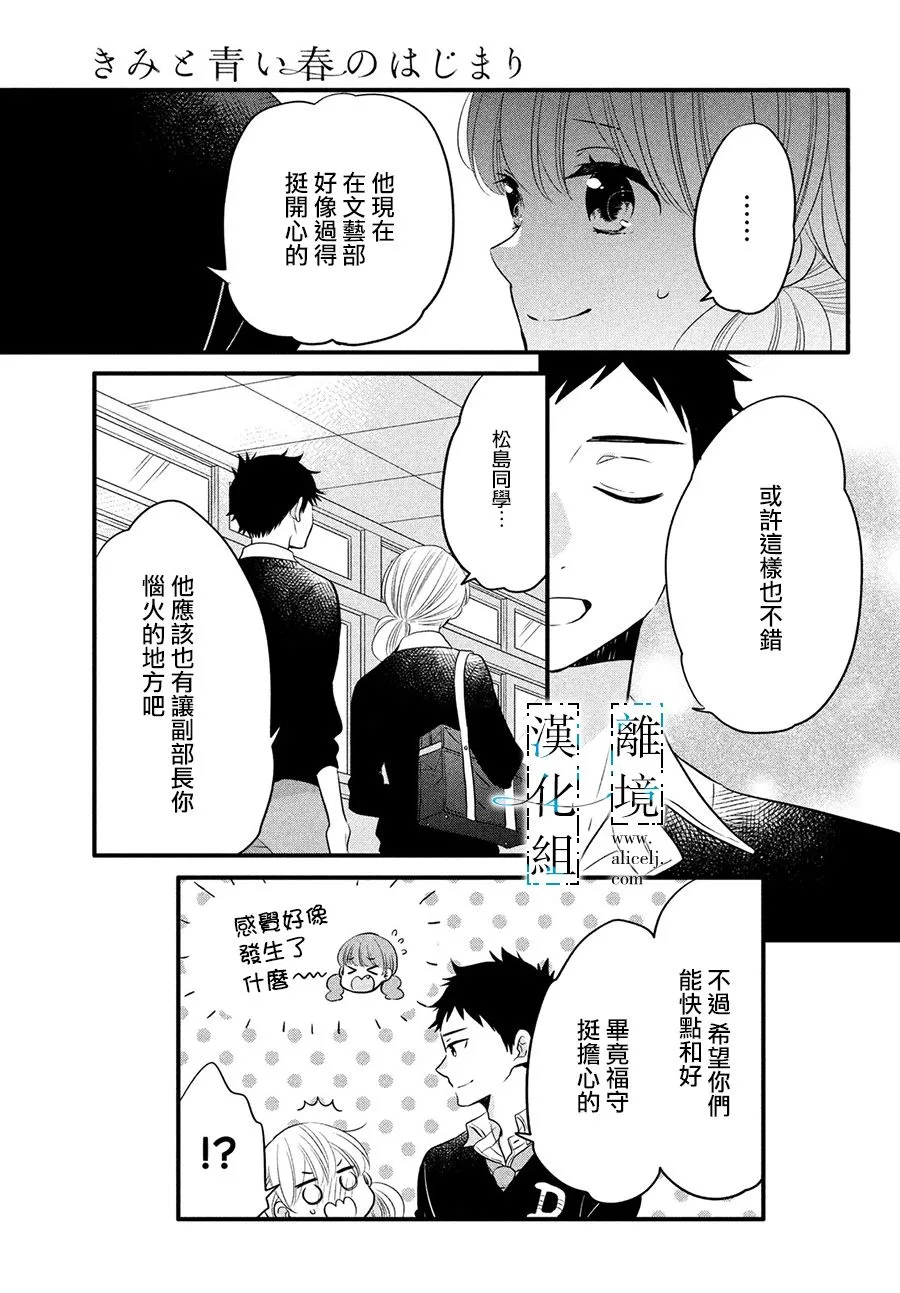 第17话 第21页