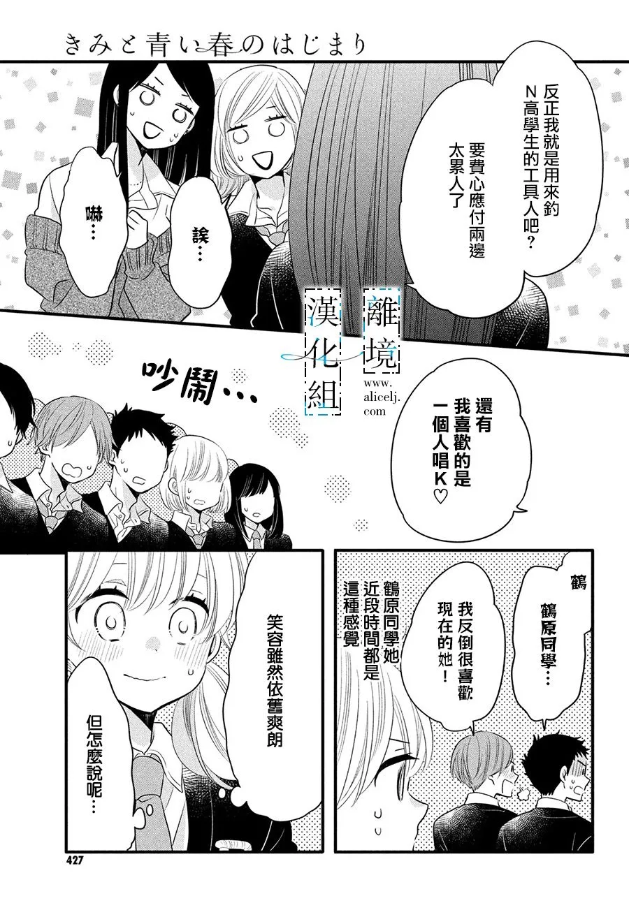 第17话 第23页
