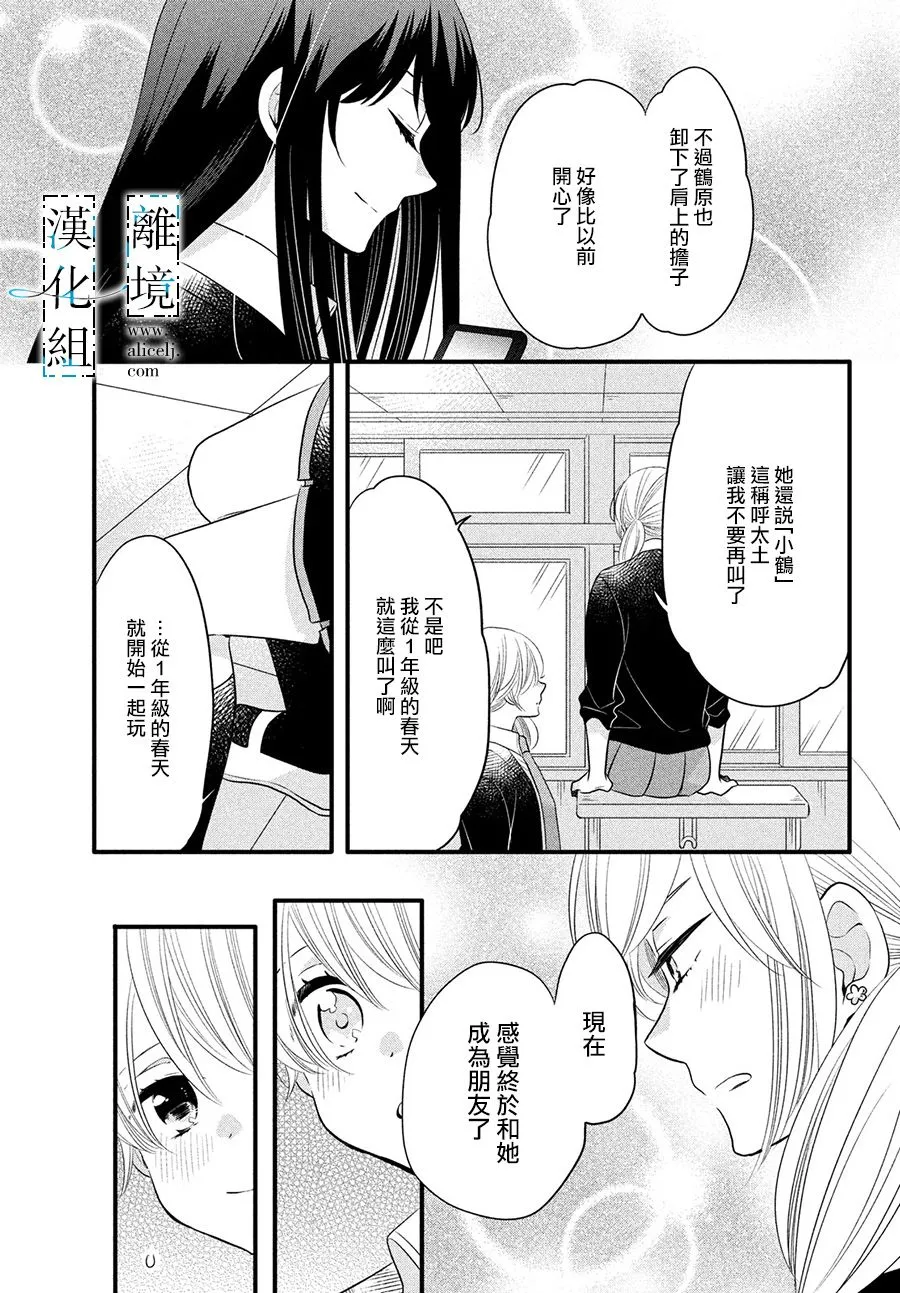 第17话 第25页