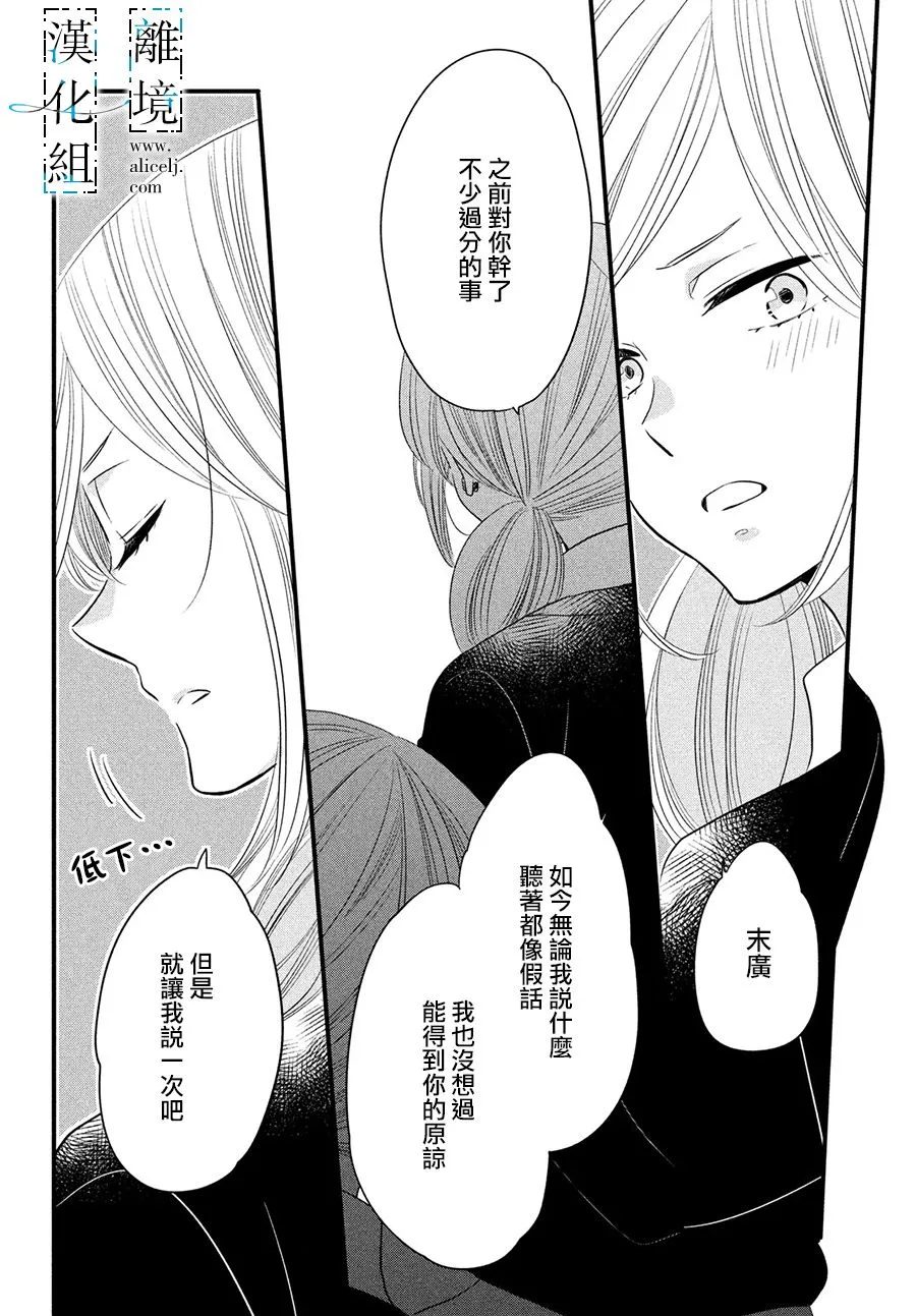 第17话 第26页