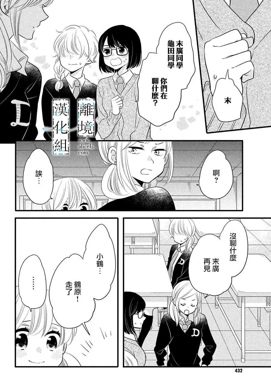 第17话 第28页