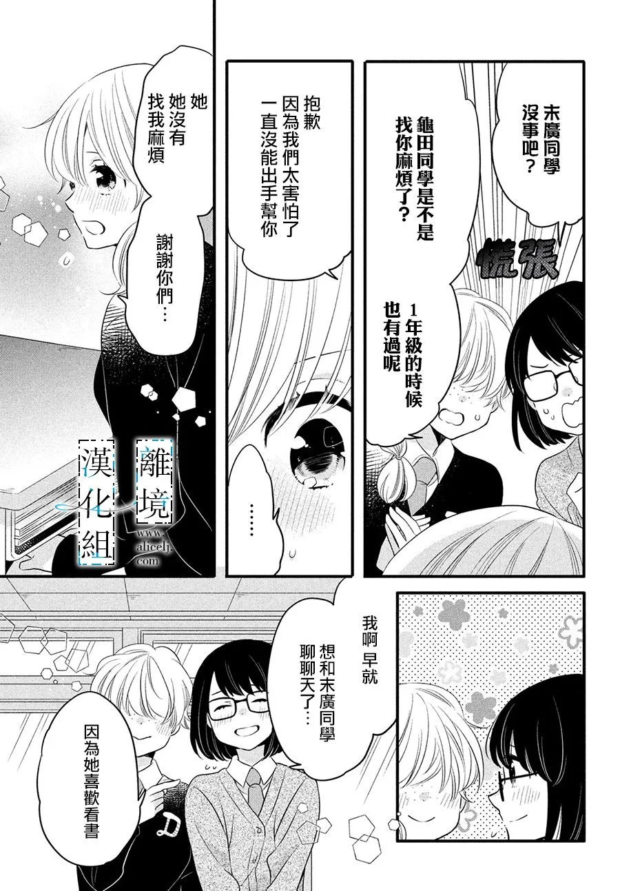 第17话 第29页