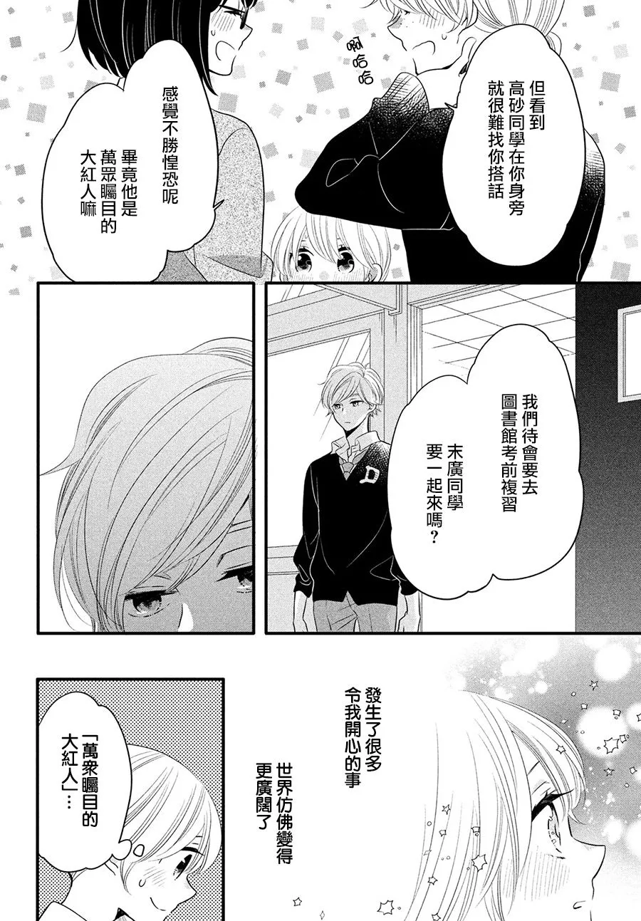 第17话 第30页