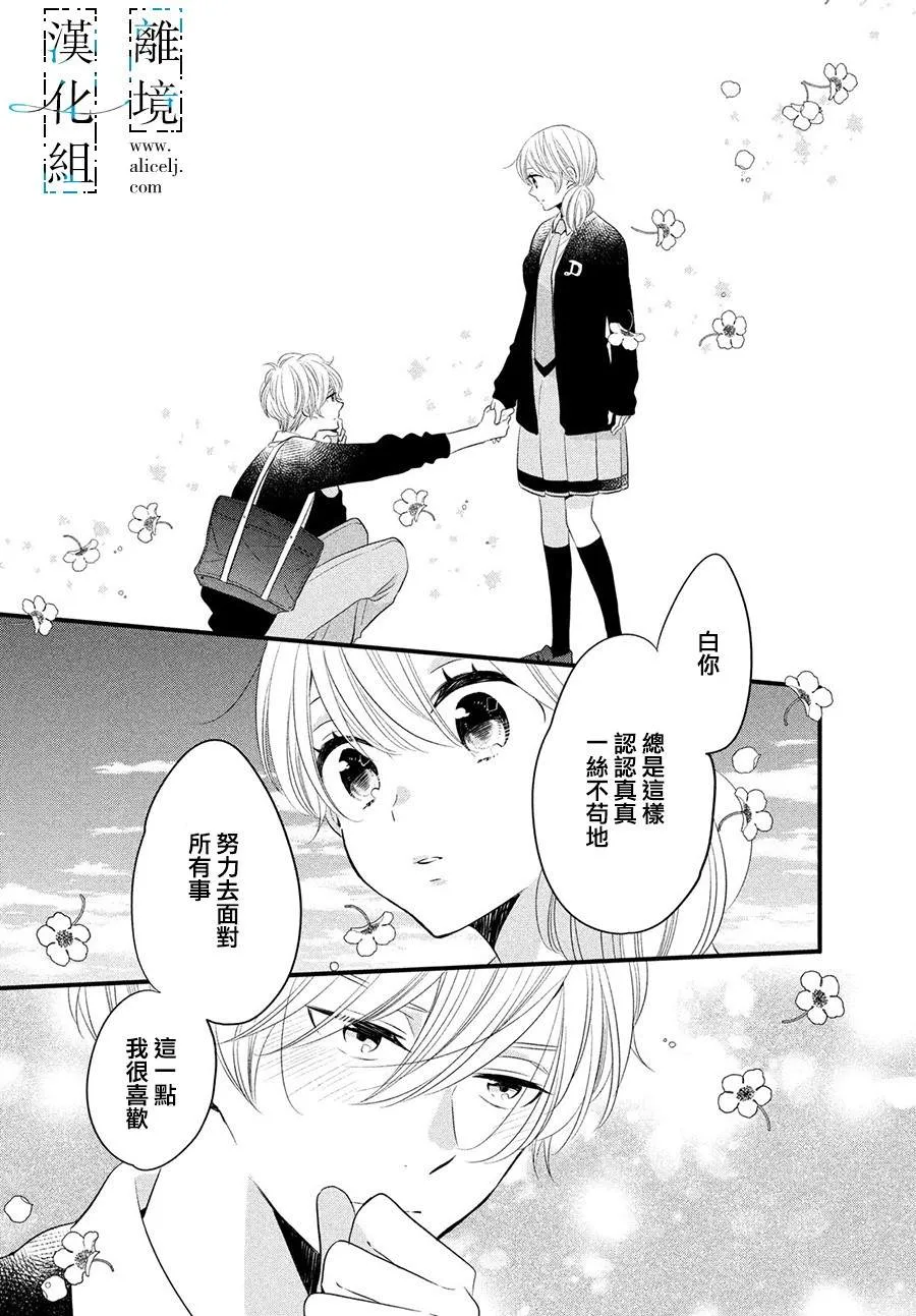 第14话 第7页