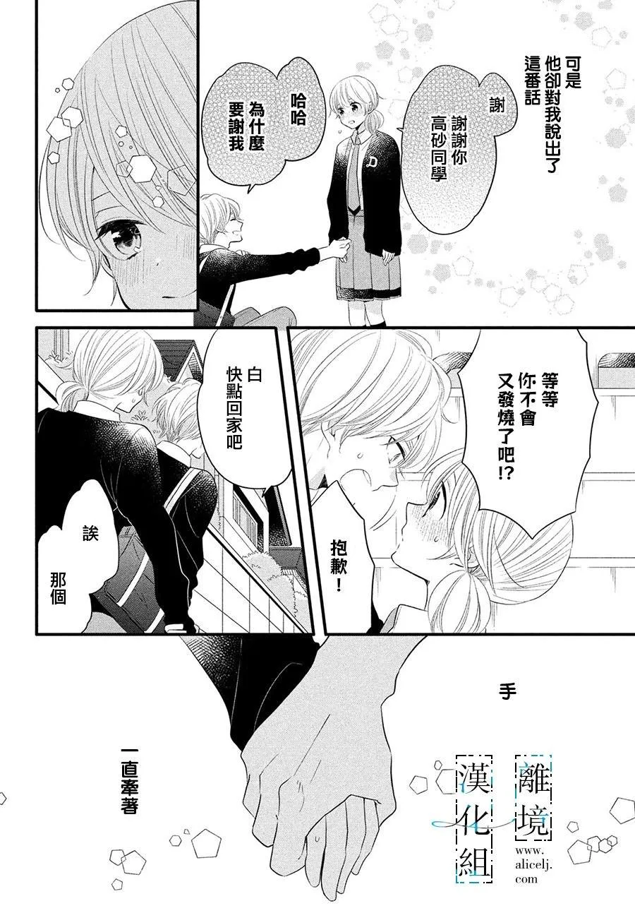 第14话 第9页