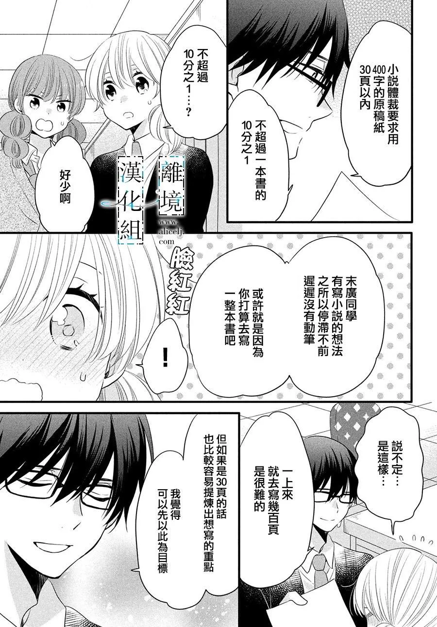 第14话 第18页