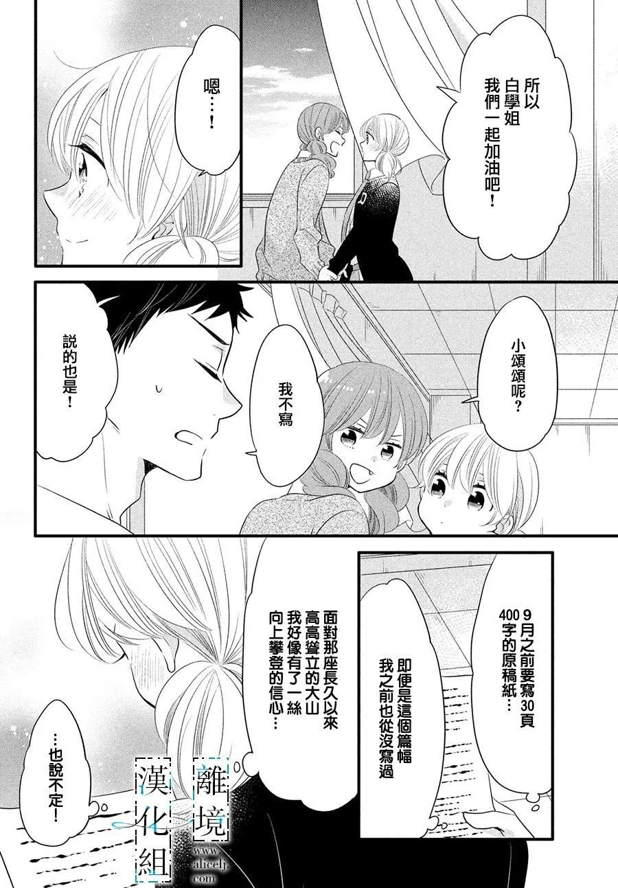 第14话 第21页