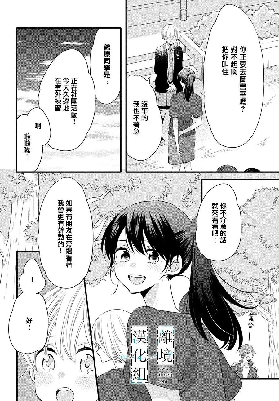 第14话 第25页