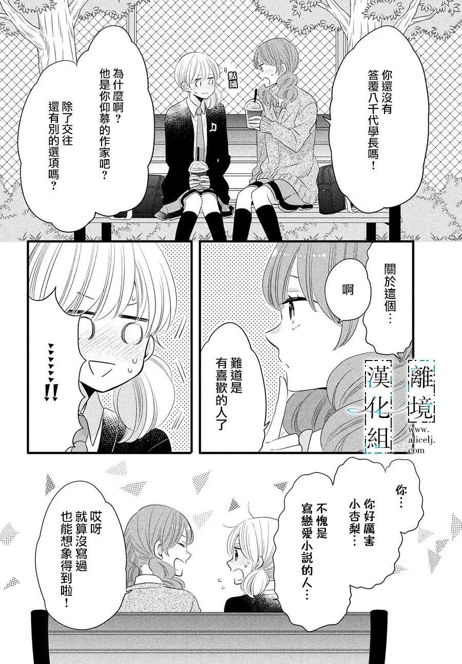 第14话 第33页