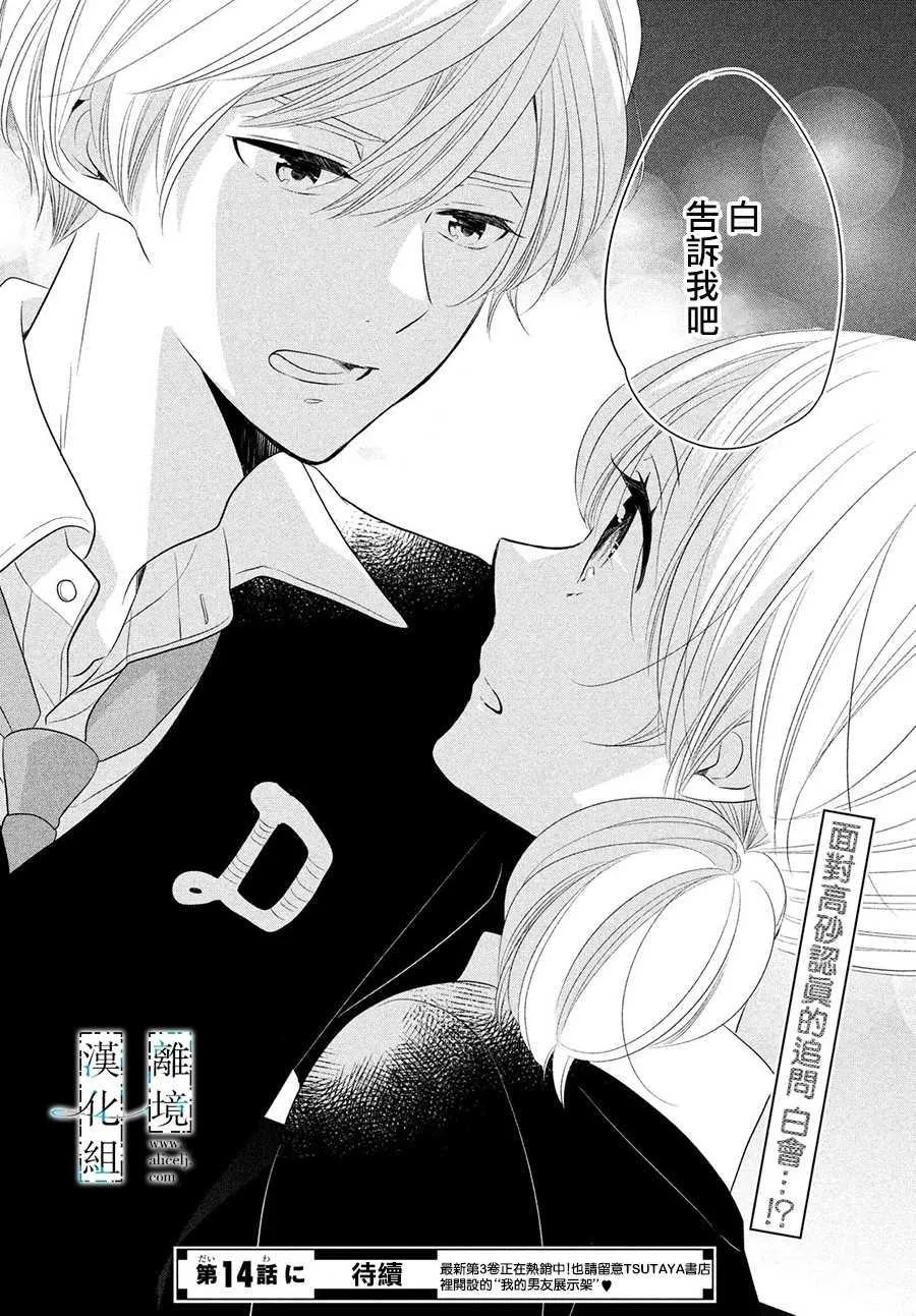 第13话 第39页