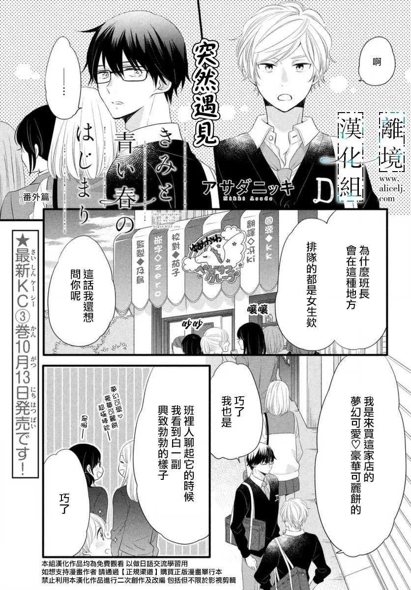 第13话 第40页