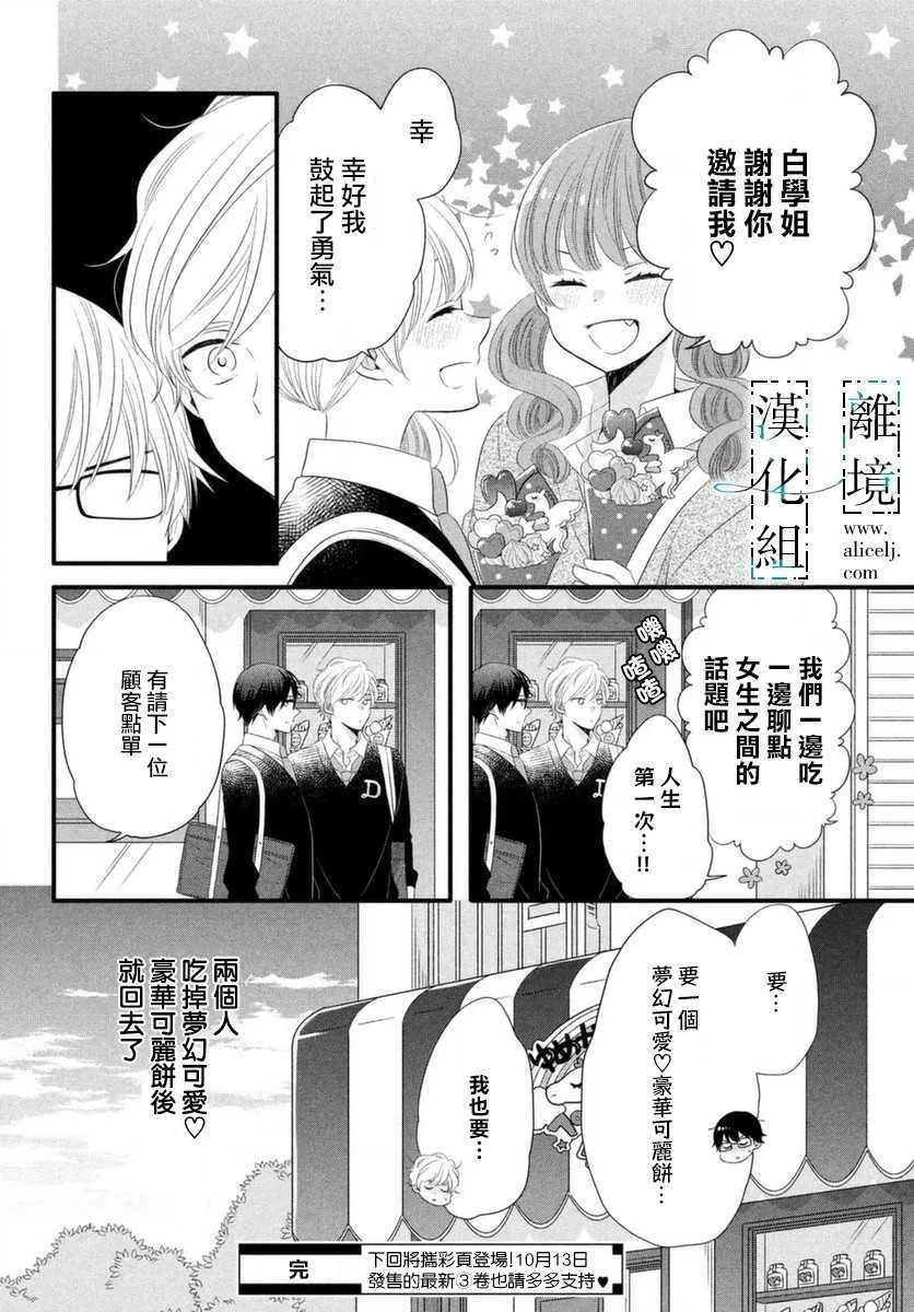 第13话 第43页