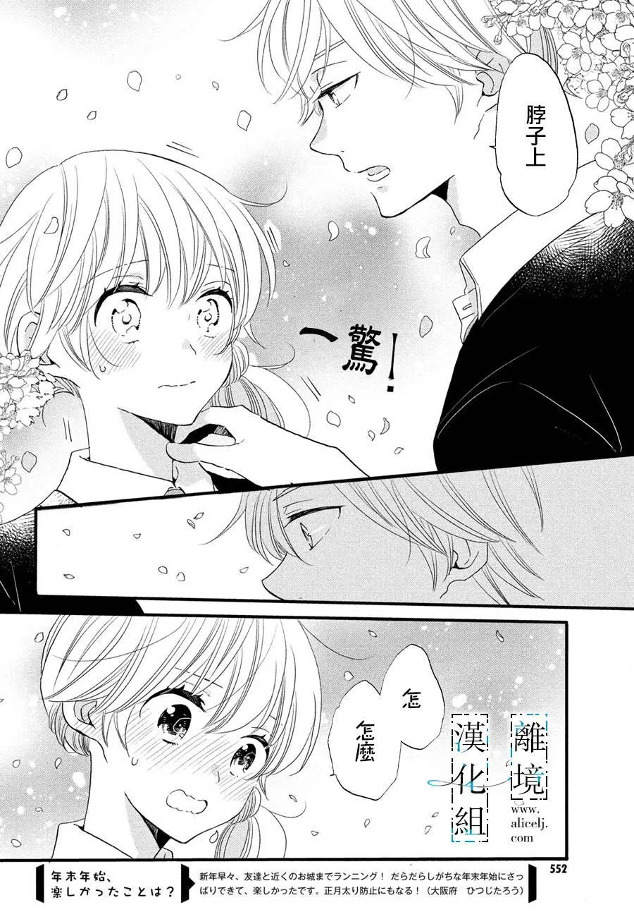 第8话 第20页