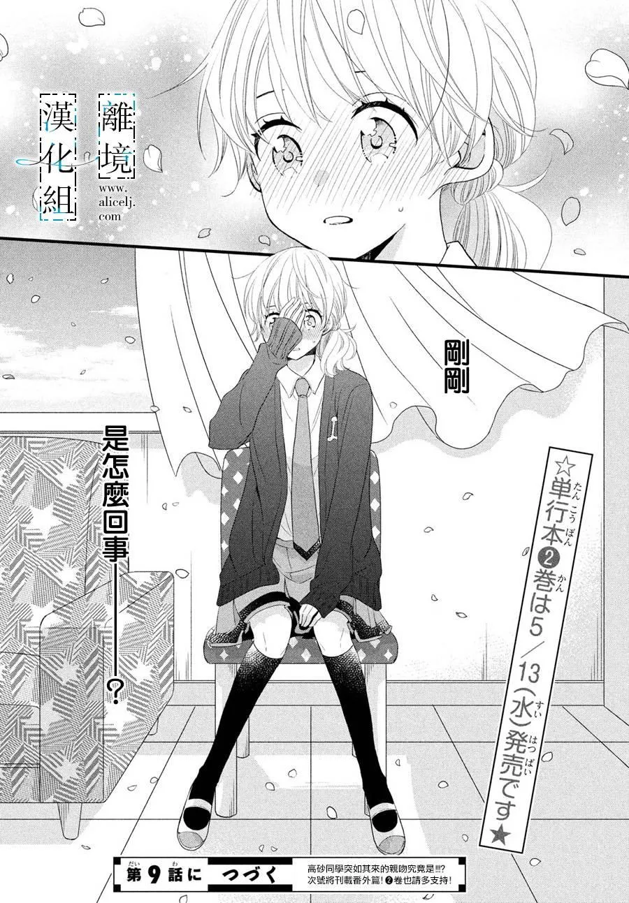 第8话 第37页