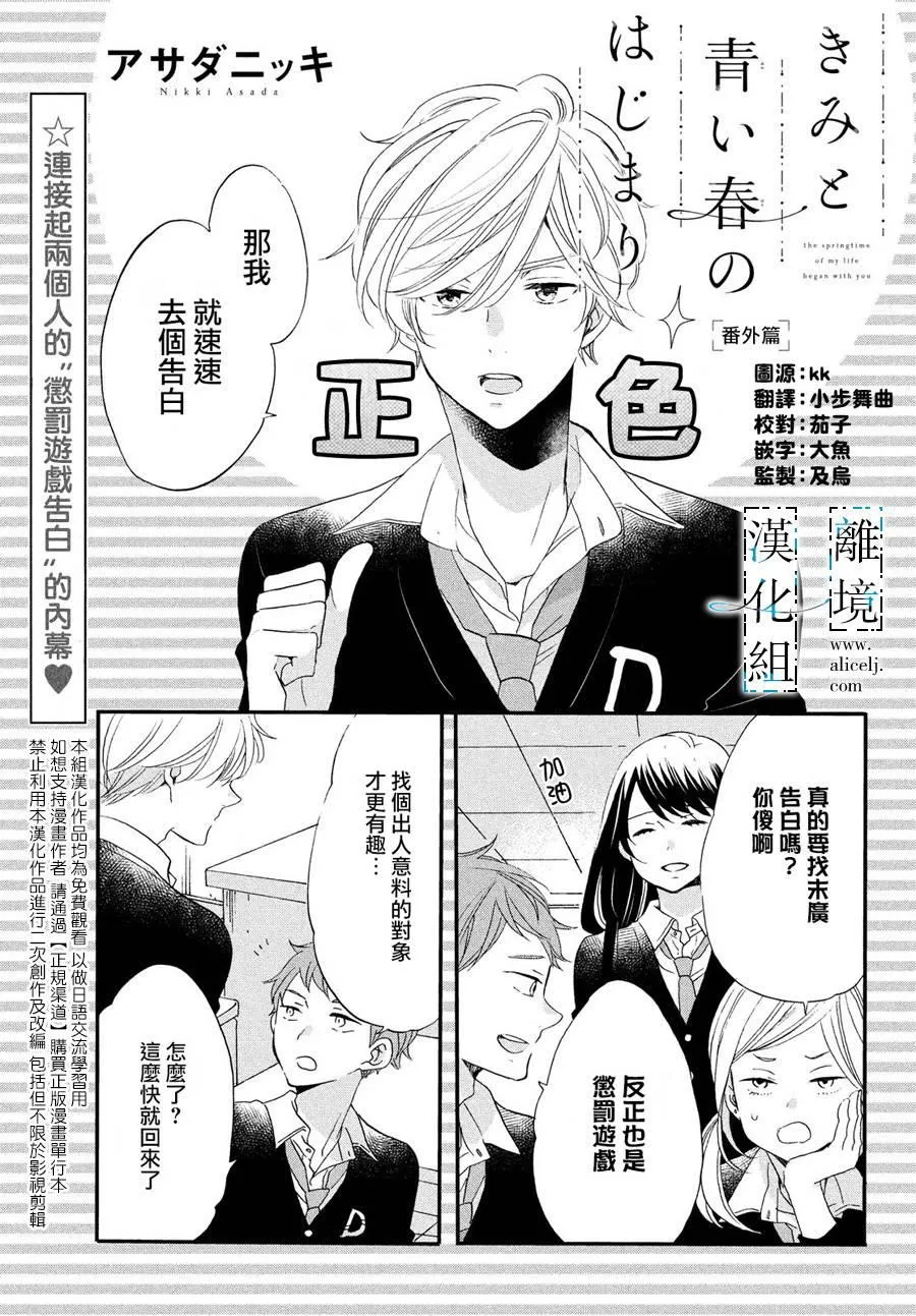 第8话 第38页