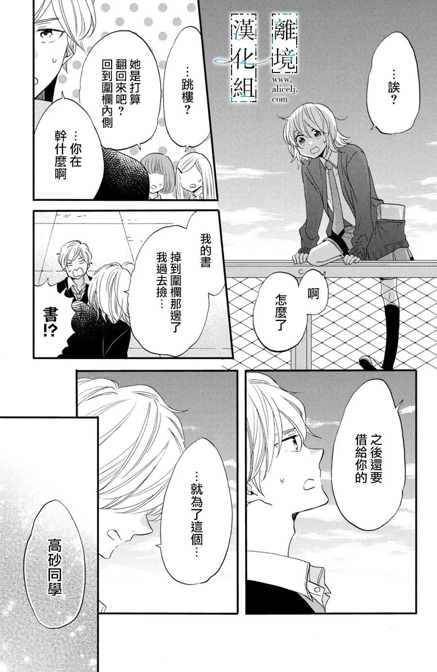第1话 第48页