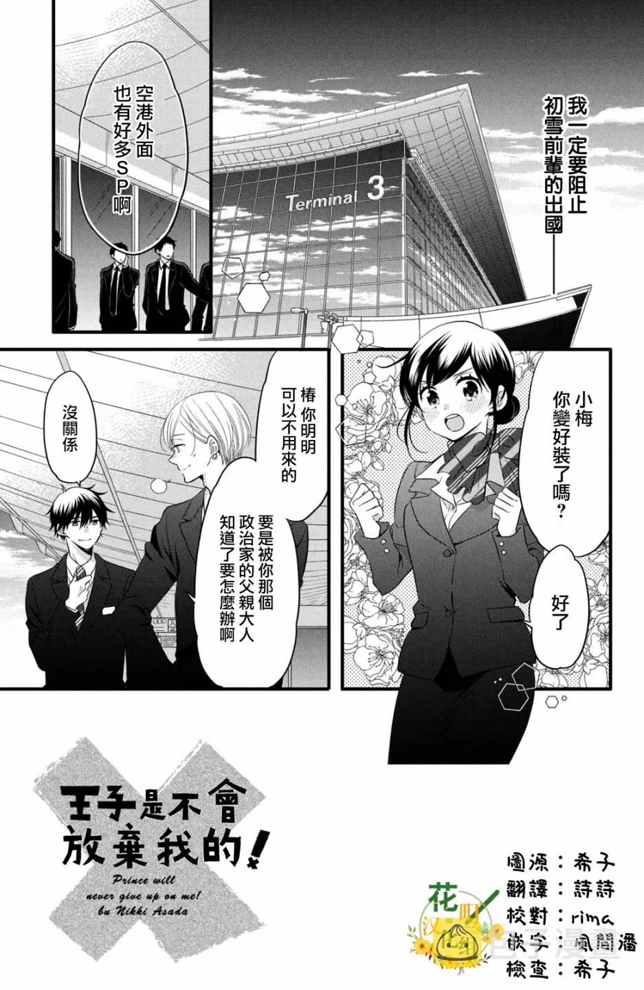 第56话 第3页