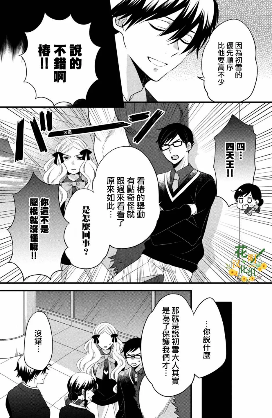 第56话 第4页